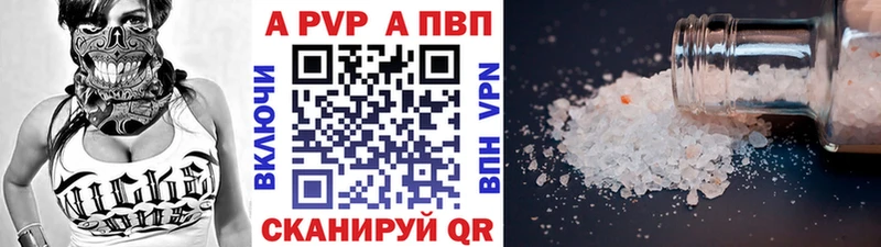 где купить   Бахчисарай  Alpha-PVP Соль 