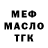 ГЕРОИН гречка Mark Mangune