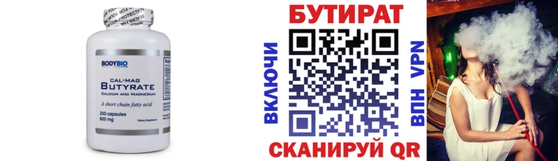 БУТИРАТ оксана  Бахчисарай 