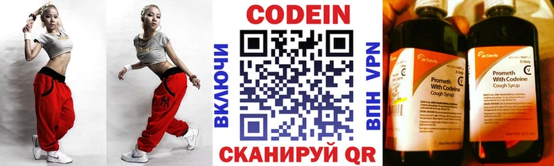 Кодеиновый сироп Lean Purple Drank  Бахчисарай 