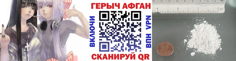 ГЕРОИН Афган  Бахчисарай 
