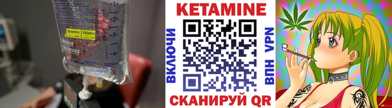 КЕТАМИН VHQ где продают Бахчисарай