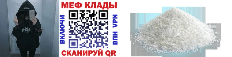 цены   Бахчисарай  Мефедрон мука 