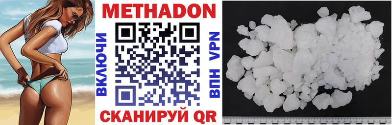 МЕТАДОН белоснежный  shop клад  Бахчисарай  купить  
